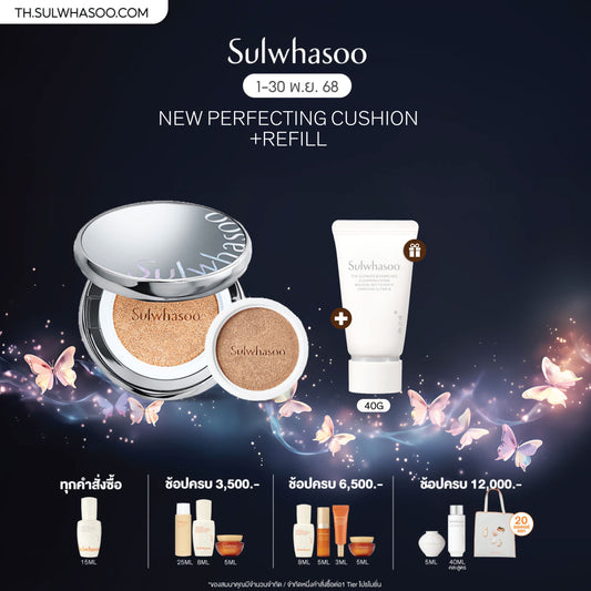 New Perfecting Cushion (15g + Refill)