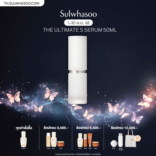 THE ULTIMATE S SERUM 50ML