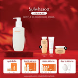 Gentle Cleansing Oil 200ml / 400ml