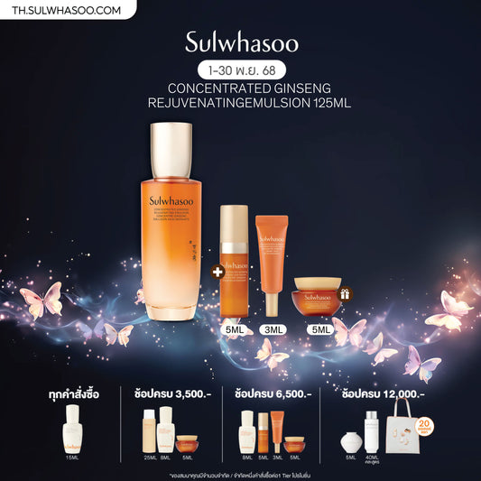 New! Concentrated Ginseng Rejuvenating Emulsion 125ML