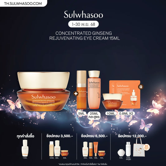 New! Concentrated Ginseng Rejuvenating Eye Cream 15ML