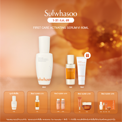 First Care Activating Serum VI 60ml - Sulwhasoo Thailand
