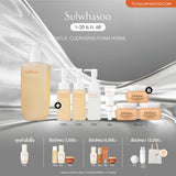 Gentle Cleansing Foam 200ml / 400ml