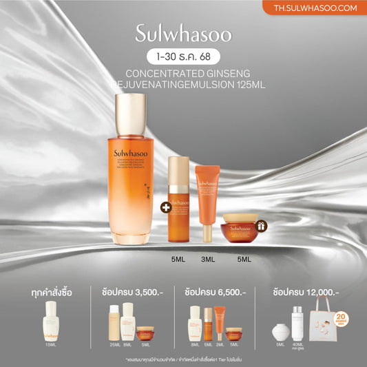 New! Concentrated Ginseng Rejuvenating Emulsion 125ML