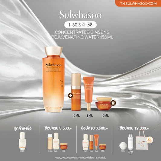 New! Concentrated Ginseng Rejuvenating Water 150ML
