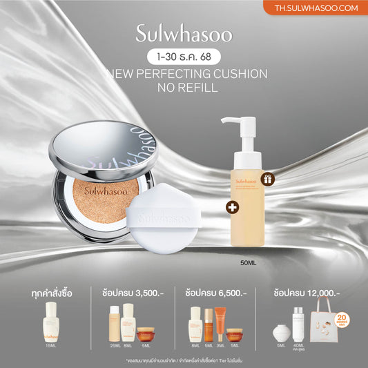 New Perfecting Cushion (15g + Refill)