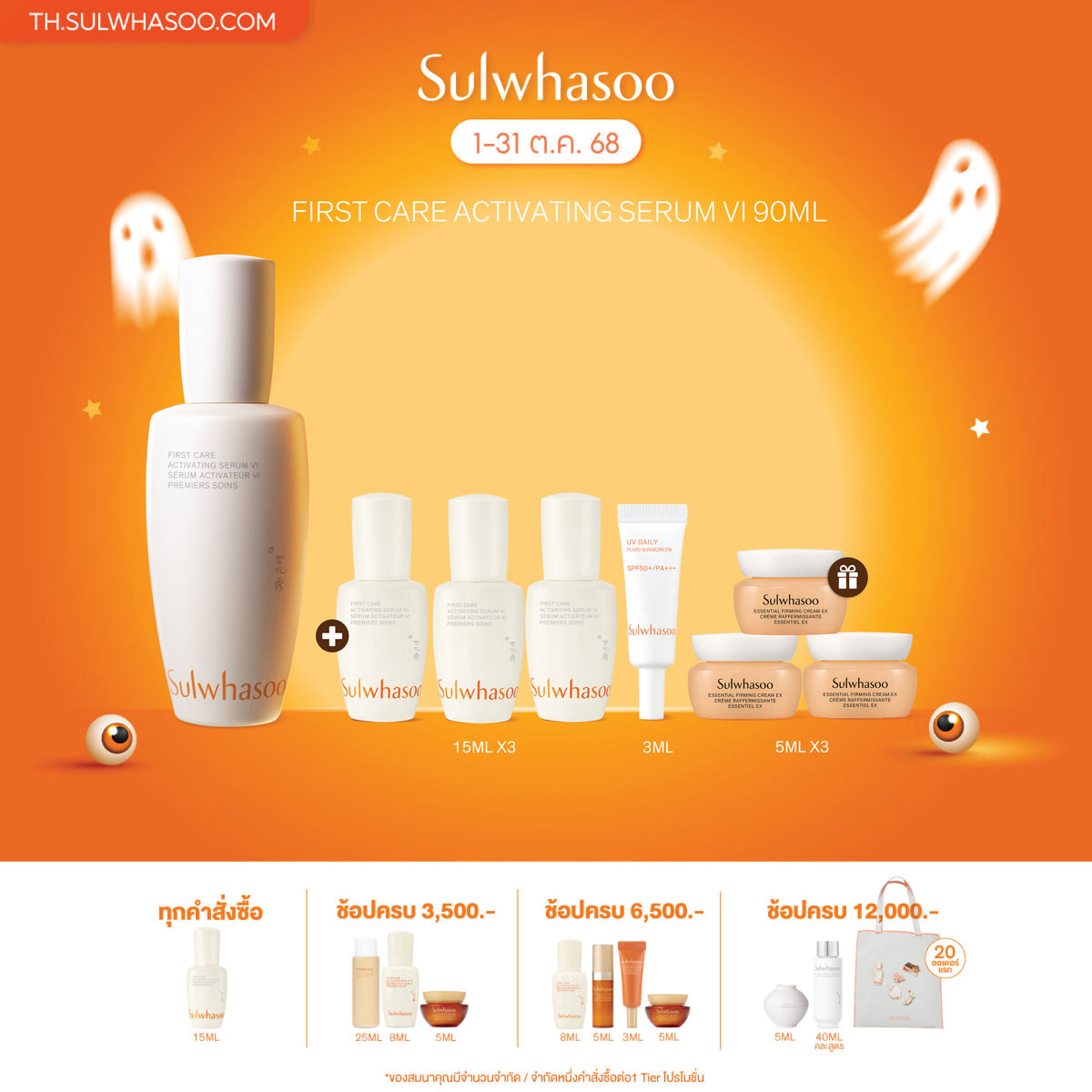 First Care Activating Serum VI 90ml