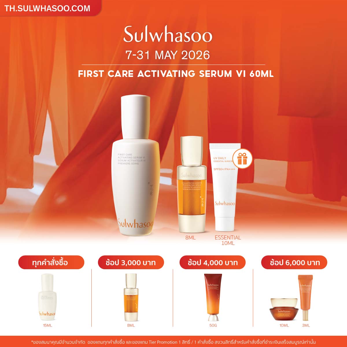 First Care Activating Serum VI 60ml - Sulwhasoo Thailand