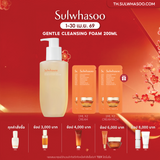 Gentle Cleansing Foam 200ml / 400ml