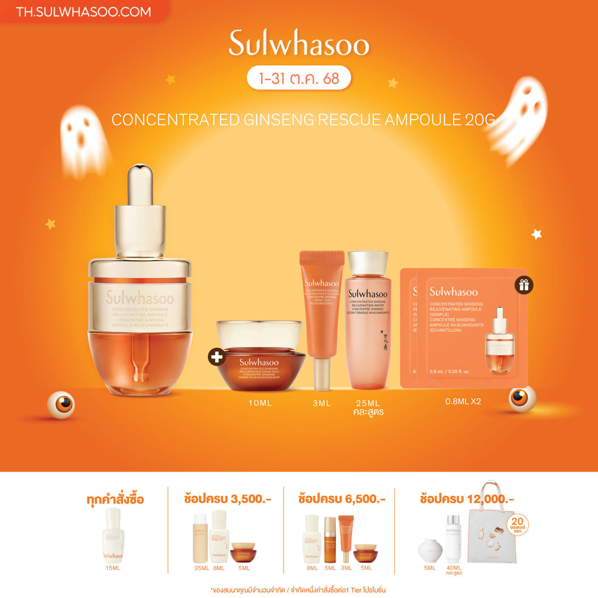 New! Concentrated Ginseng Rejuvenating Ampoule 20g