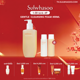 Gentle Cleansing Foam 200ml / 400ml