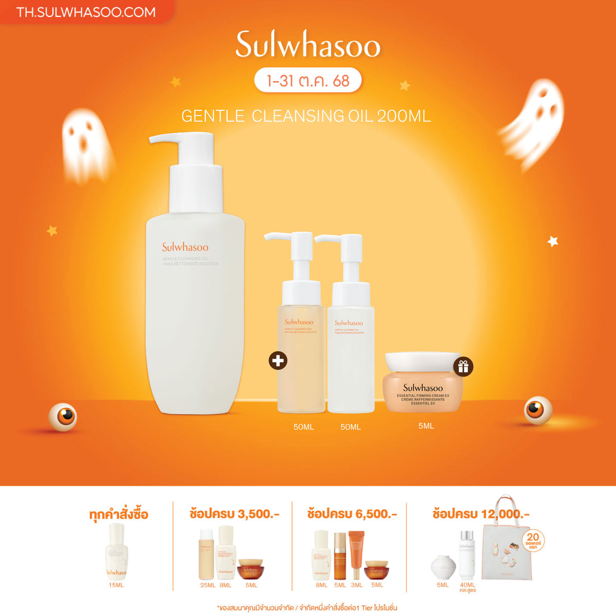 Gentle Cleansing Oil 200ml