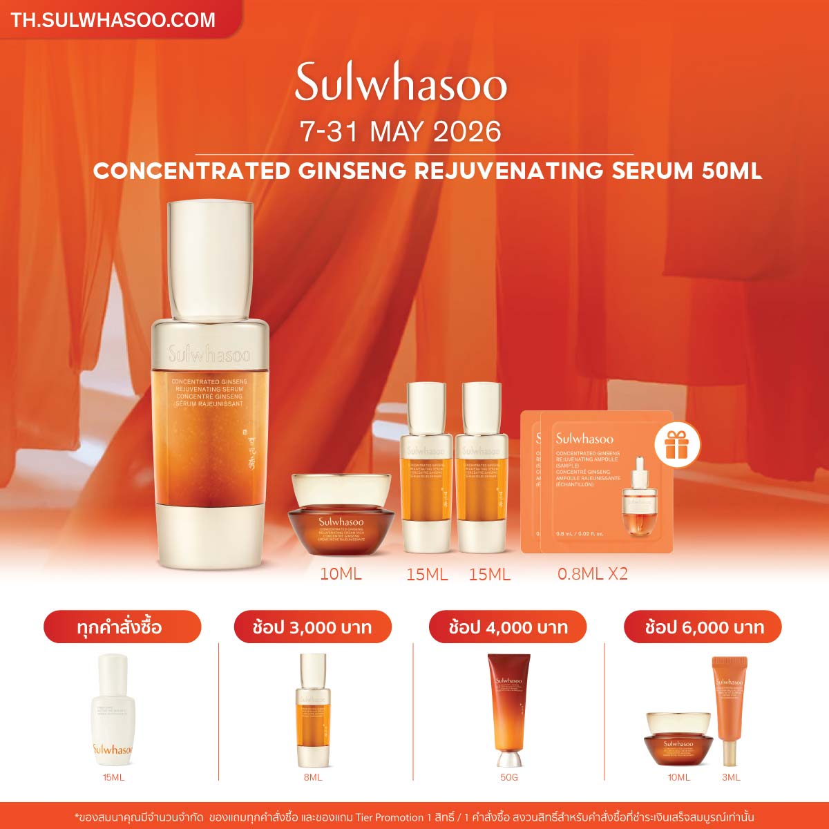 เซรั่มโสมเข้มข้นเพื่อการฟื้นฟูผิว 50ML - Sulwhasoo Thailand