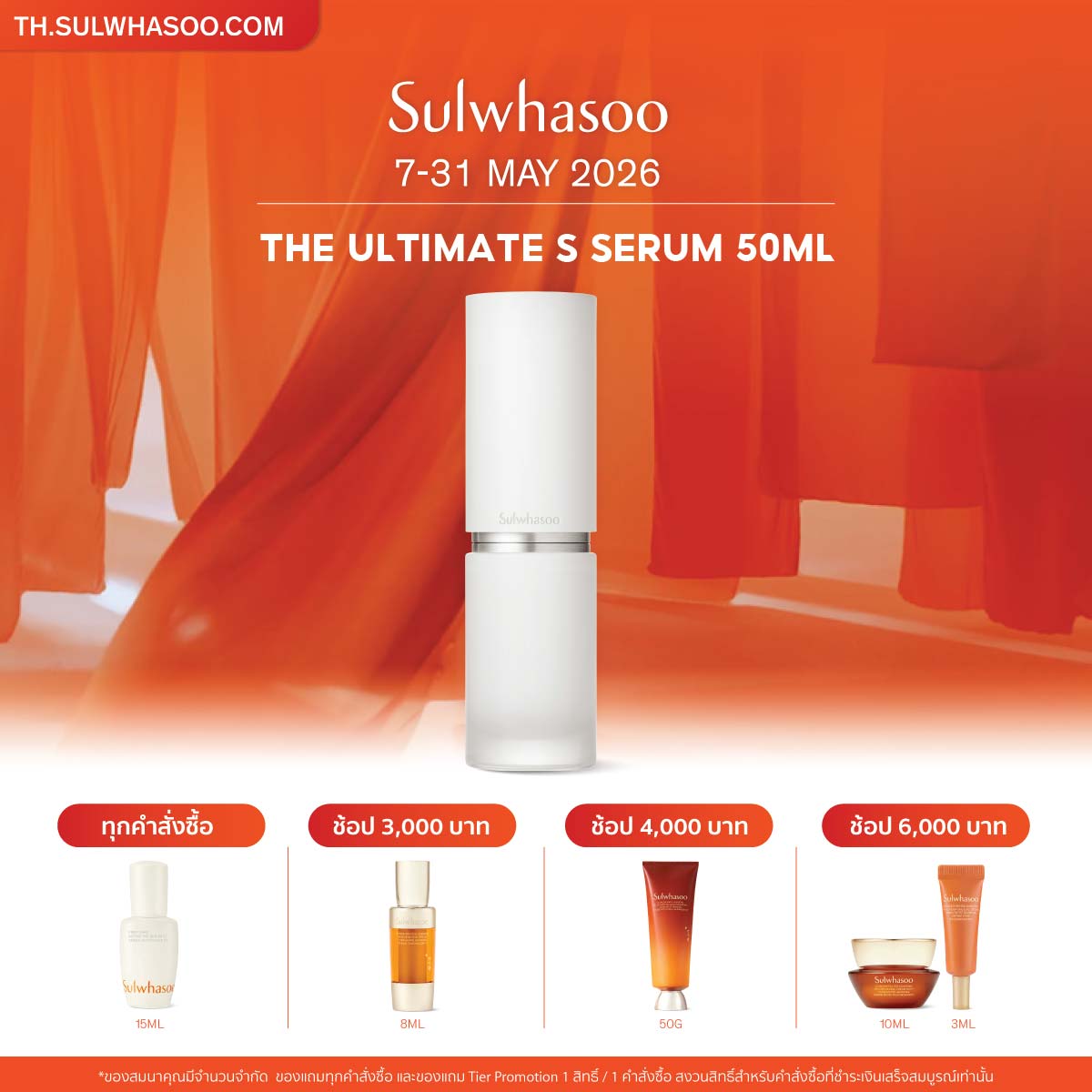 THE ULTIMATE S SERUM 50ML – Sulwhasoo Thailand