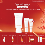 UV Daily Tone Up SPF 50+/PA++++ 50ml / 30ml