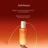 New! Concentrated Ginseng Rejuvenating Emulsion 125ML
