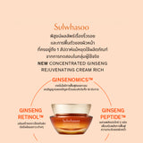 New! Concentrated Ginseng Rejuvenating Cream Rich 50ML/30ML