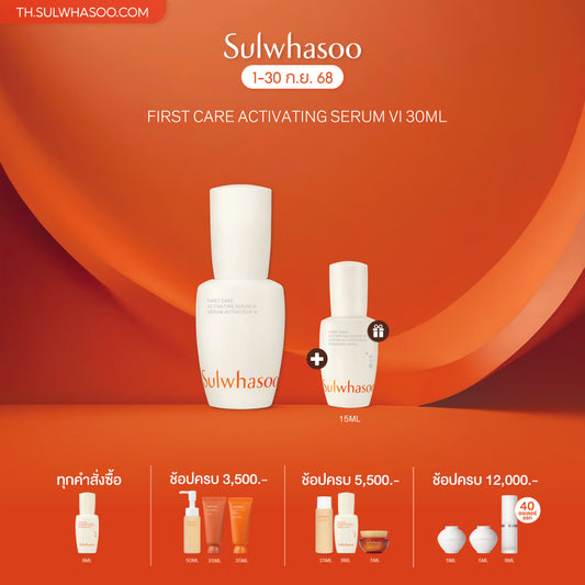 First Care Activating Serum VI 30ml