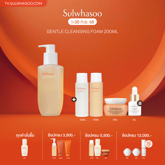 Gentle Cleansing Foam 200ml / 400ml