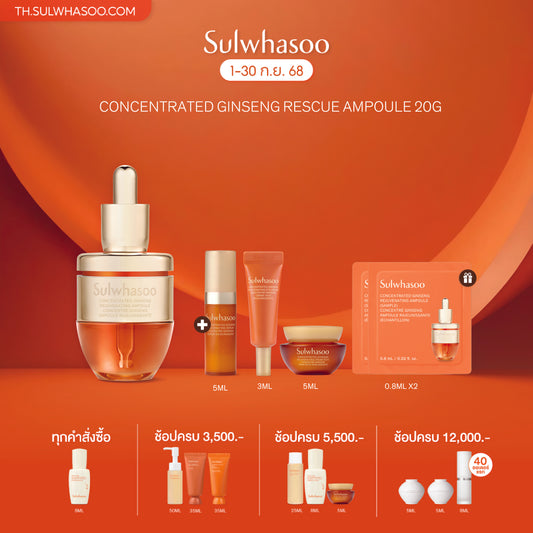 New! Concentrated Ginseng Rejuvenating Ampoule 20g