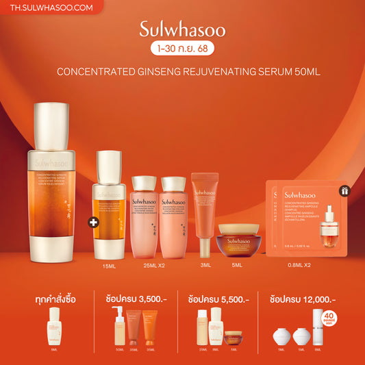 Concentrated Ginseng Rejuvenating Serum 50ML