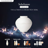 New! SULWHASOO The Ultimate S Cream Rich 60ml ดิอัลติเมท เอส ครีม ริช ขนาด 60มล.