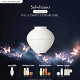 The Ultimate S Cream 30ml