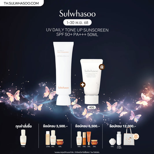 [New!] UV Daily Tone Up SPF 50+/PA++++ 50ml / 30ml