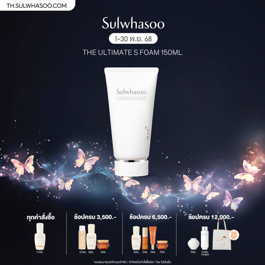 New! SULWHASOO The Ultimate S Enriched Cleansing Foam 150ml โซลวาซู ดิ อัลติเมท เอส คลีนซิ่ง โฟม