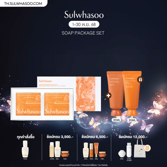 [New!] Signature Ginseng Facial Soap