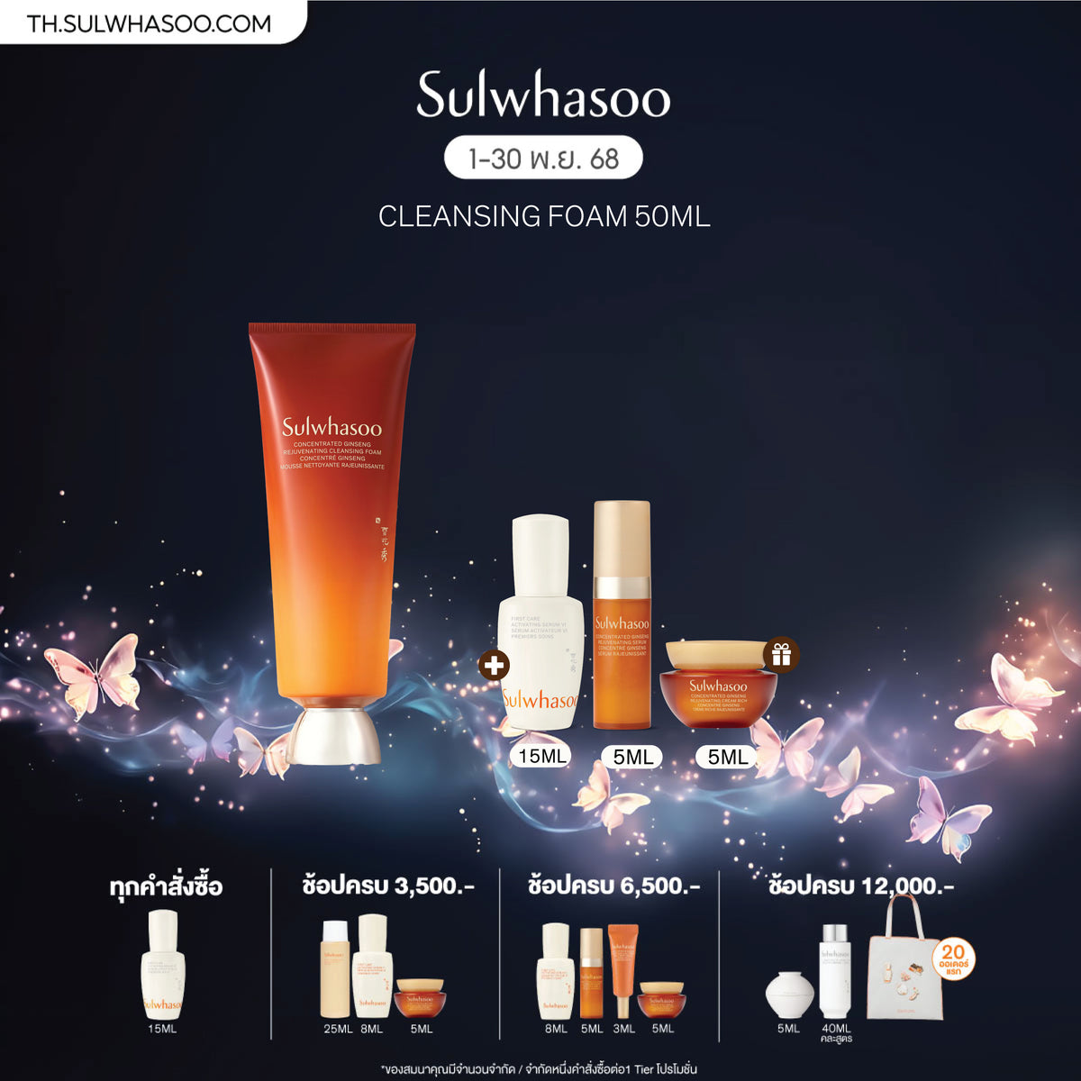 SULWHASOO Concentrated Ginseng Rejuvenating Cleansing foam 150mML