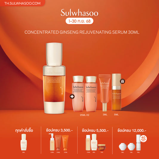 Concentrated Ginseng Rejuvenating Serum 30ML