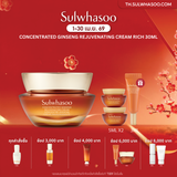 New! Concentrated Ginseng Rejuvenating Cream Rich 50ML/30ML