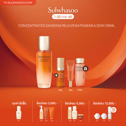 Concentrated Ginseng Rejuvenating Emulsion 125ML