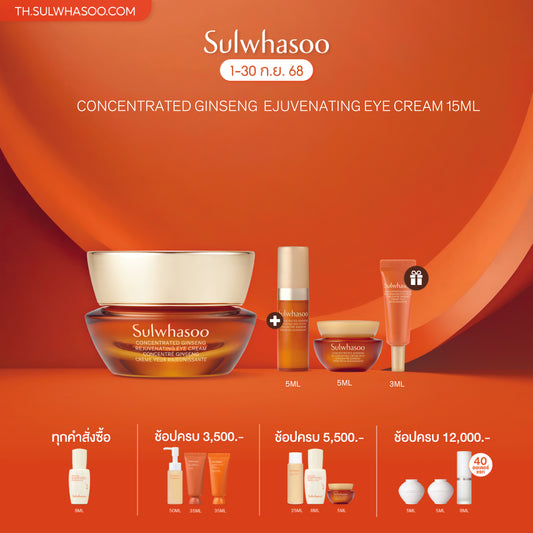 Concentrated Ginseng Rejuvenating Eye Cream 15ML