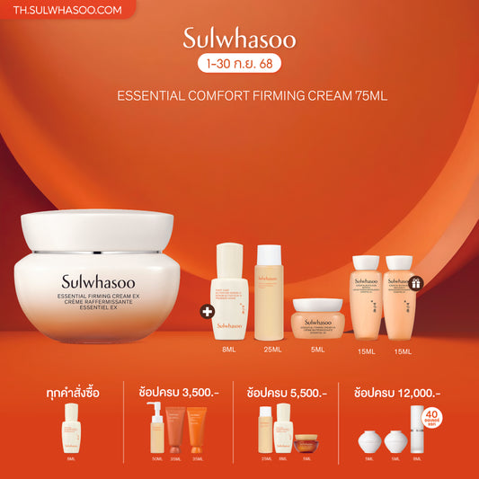 Essential Firming Cream EX - เอสเซนเชียล เฟิร์มมิ่ง ครีม อีเอ็กซ์ เติมความชุ่มชื้นอย่างล้ำลึกเสริมความยืดหยุ่นผิวเพื่อผิวที่ดูอ่อนเยาว์และกระชับขึ้นอย่างเห็นได้ชัด