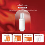 The Ultimate S Enriched Emulsion 125ml