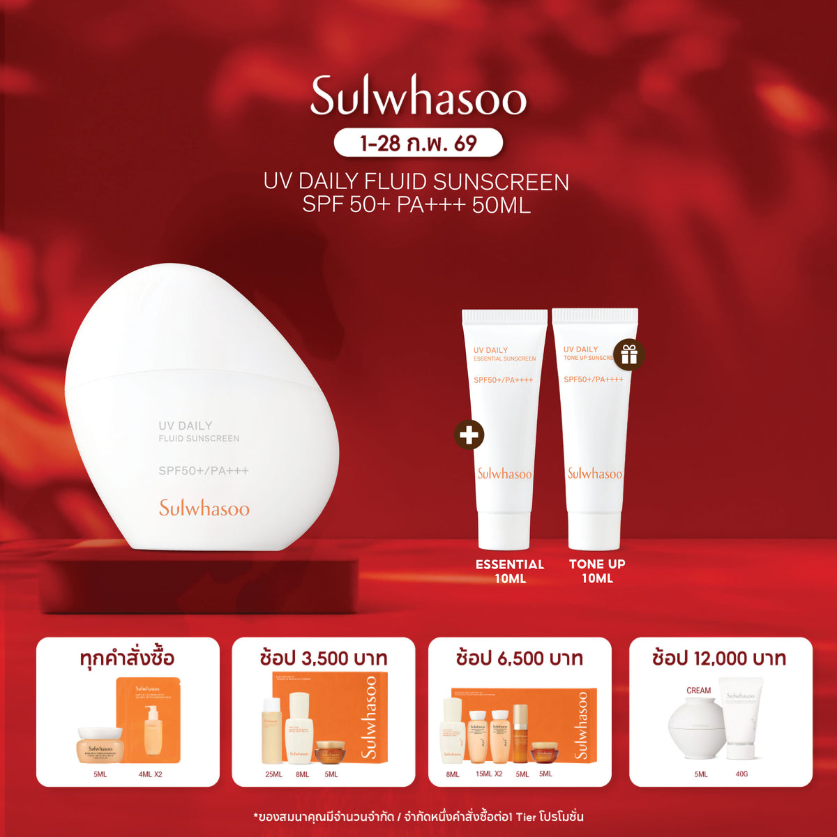 [New!] UV Daily Fluid Sunscreen SPF 50+/Pa+++ 50ml