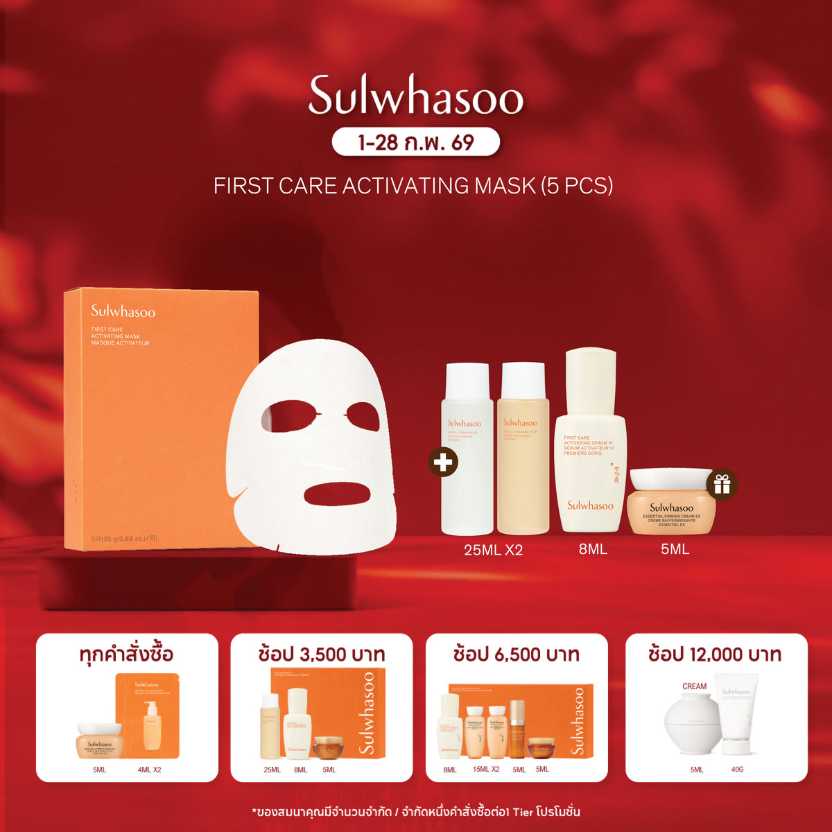 First Care Activating Mask EX