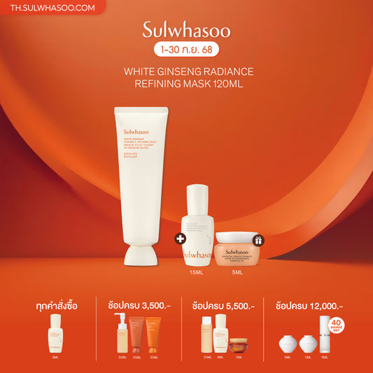 White Ginseng Radiance Refining Mask 120ml
