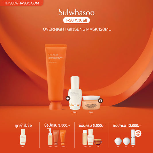 Overnight Vitalizing Mask 120ml