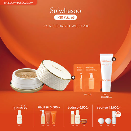 Perfecting Powder