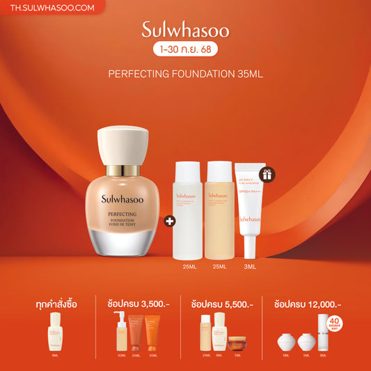 Perfecting Foundation SPF17/PA+