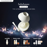 The Ultimate S Eye cream 20ml