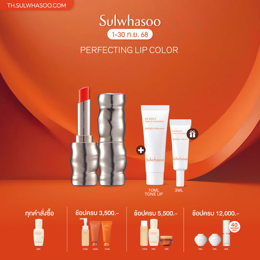 Perfecting Lip Color 3g