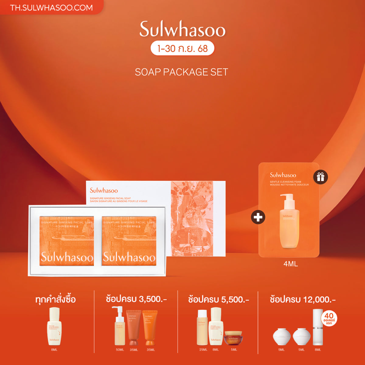 [New!] Signature Ginseng Facial Soap
