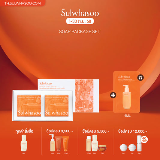 [New!] Signature Ginseng Facial Soap
