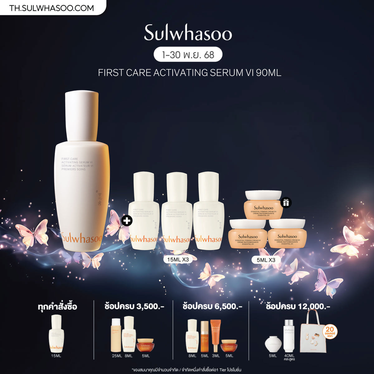 First Care Activating Serum VI 90ml