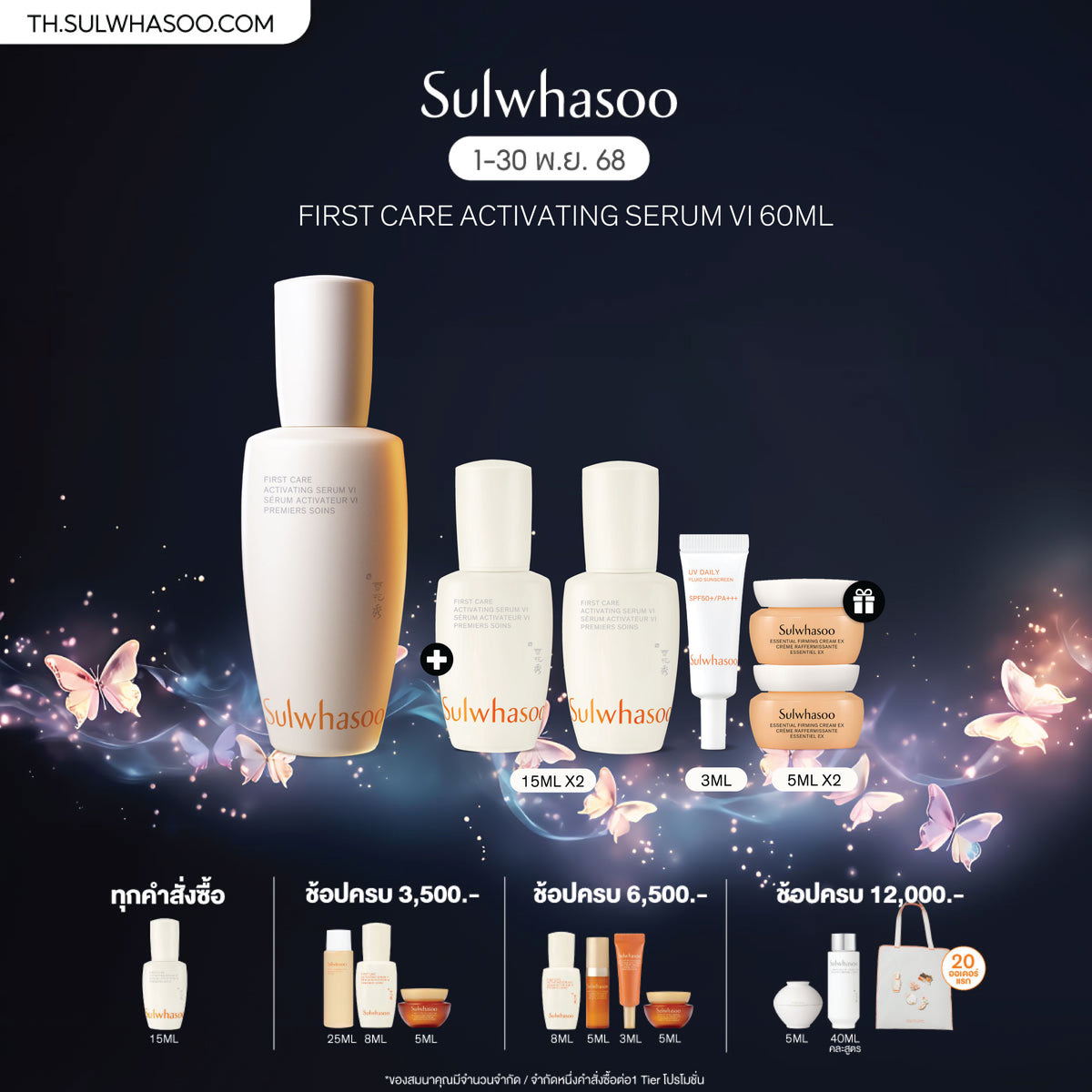 First Care Activating Serum VI 60ml