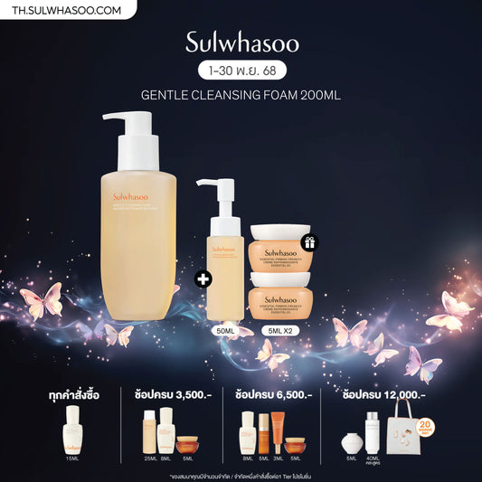 Gentle Cleansing Foam 200ml / 400ml